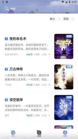 乐文小说网手机版下载