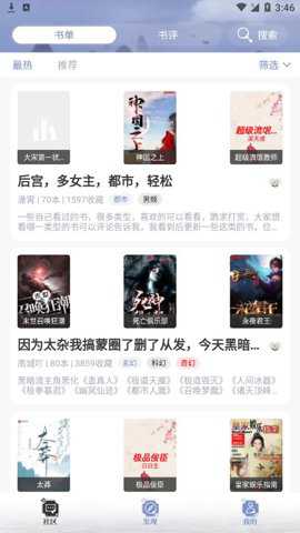 乐文小说网手机版下载