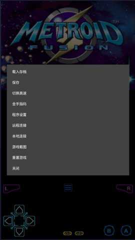 银河战士融合金手指版手游下载