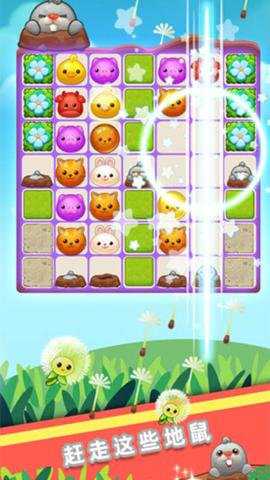 消消乐之宠物连萌游戏下载