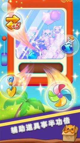 消消乐之宠物连萌游戏下载