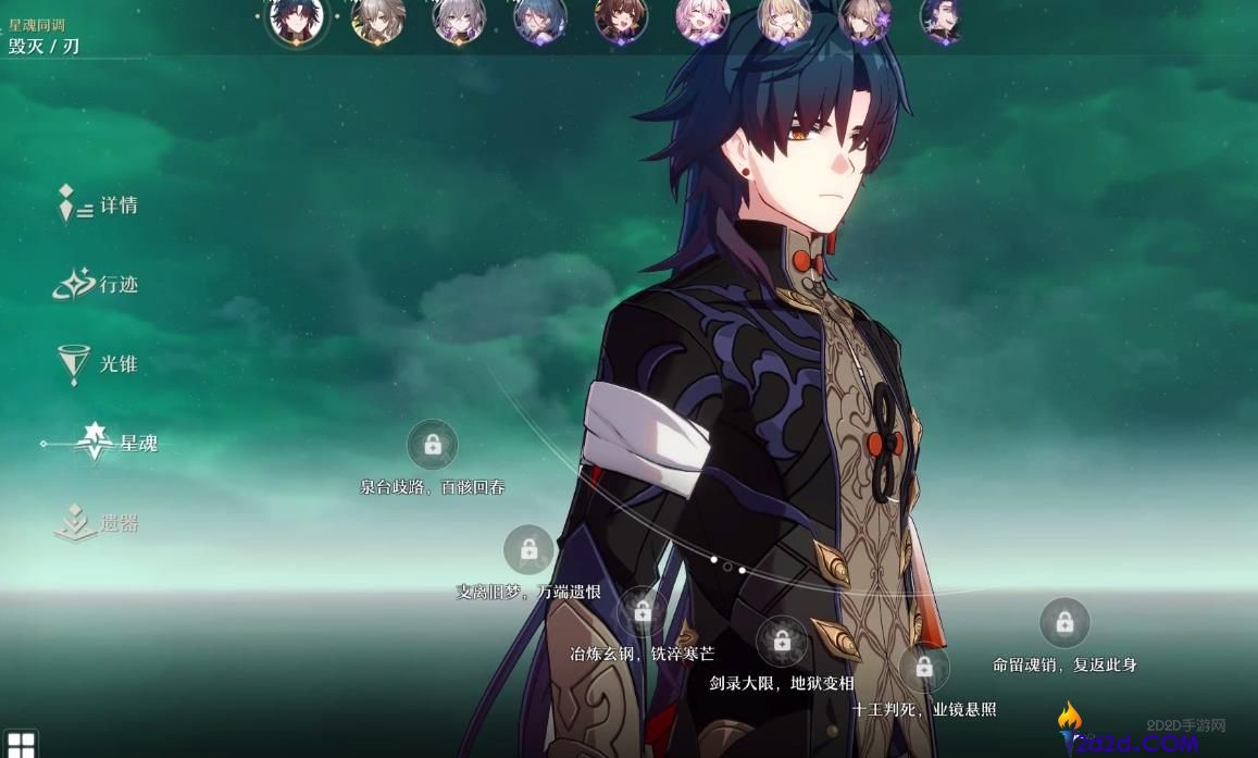 崩坏星穹铁道刃怎么培养