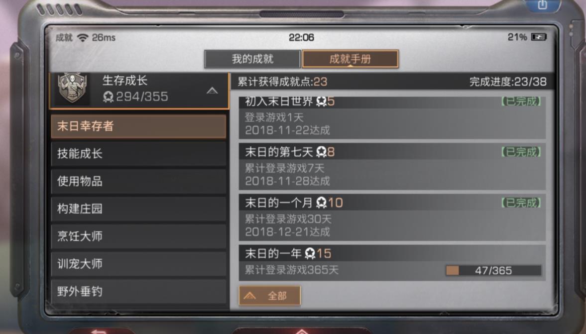 明日之后隐藏成就怎么完成-明日之后隐藏成就养成方法