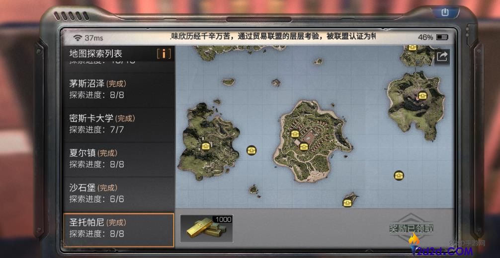 明日之后隐藏成就怎么完成