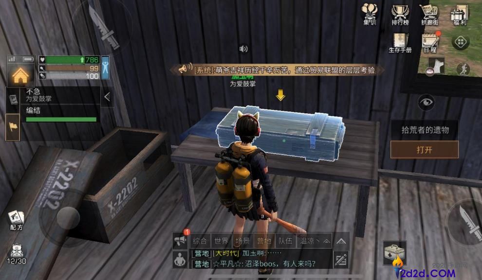 明日之后隐藏成就怎么完成