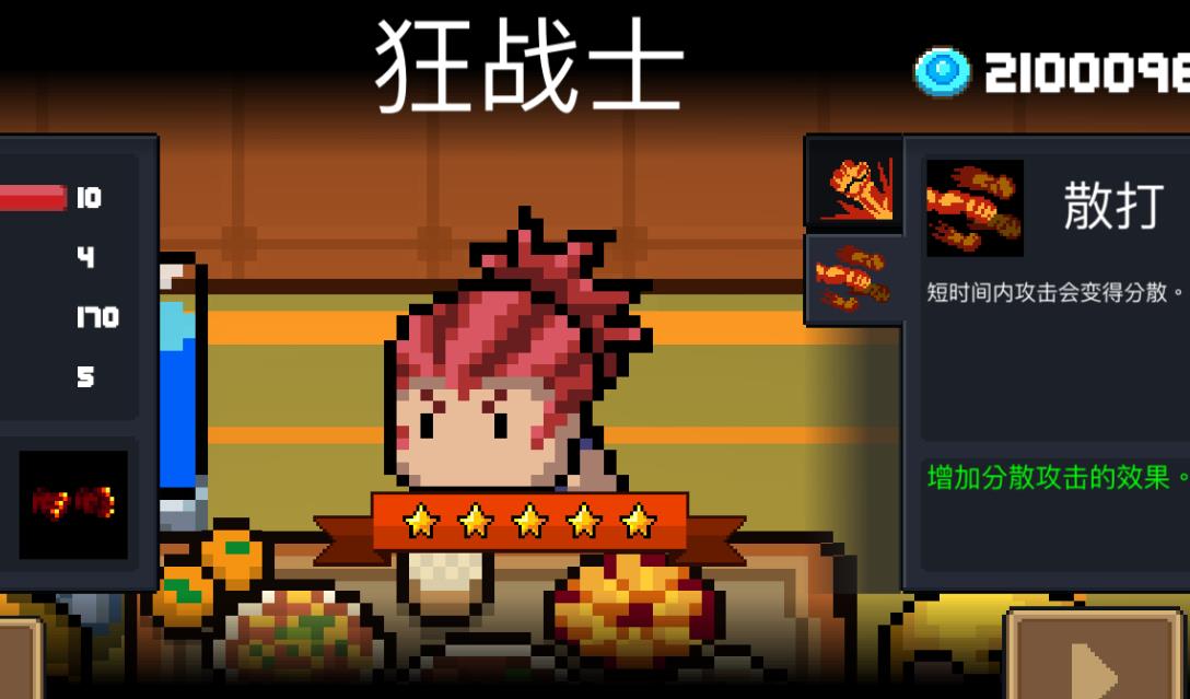 元气骑士狂战士玩法是什么-元气骑士狂战士全方位秘籍