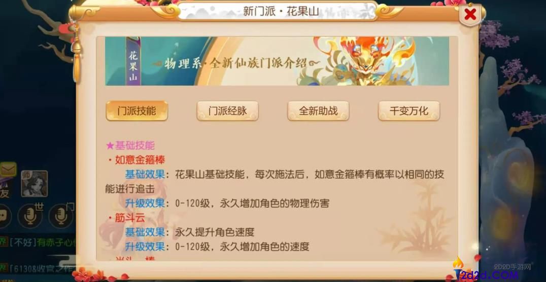 梦幻西游手游花果山适合平民玩吗