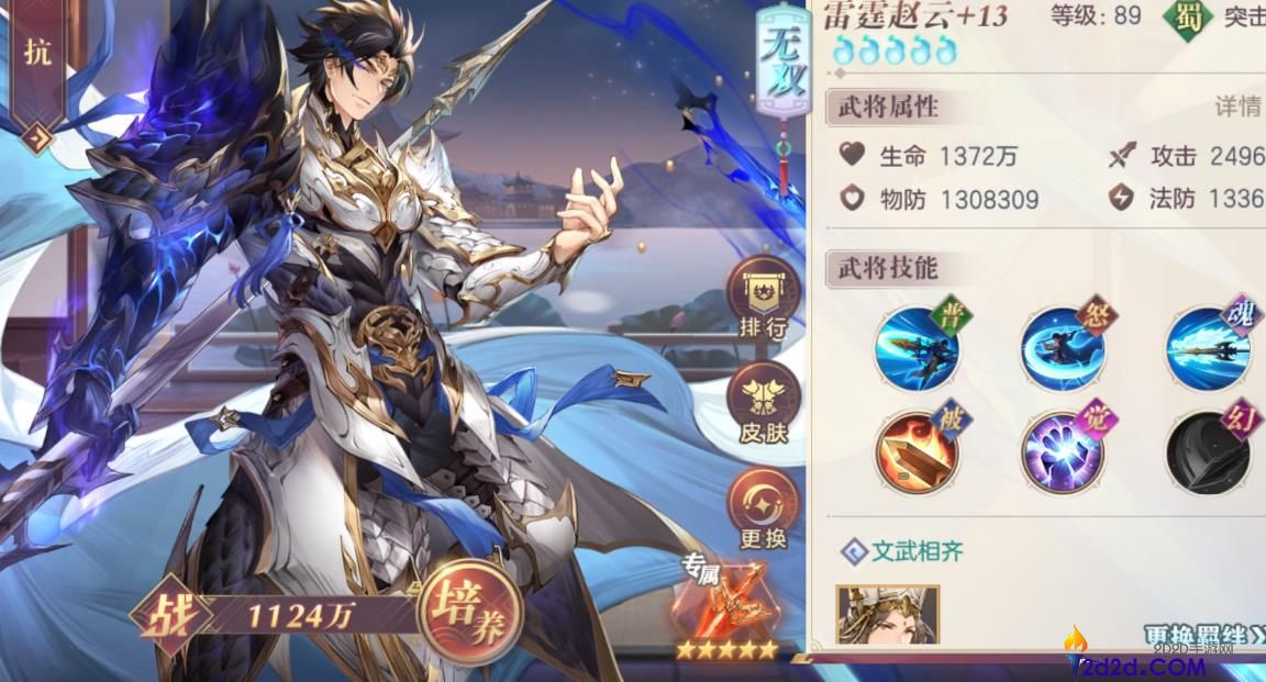 三国志幻想大陆雷霆赵云值得培养吗