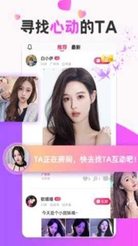 甜心蜜语聊天交友下载