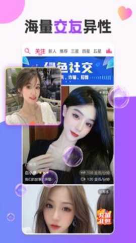 甜心蜜语聊天交友下载