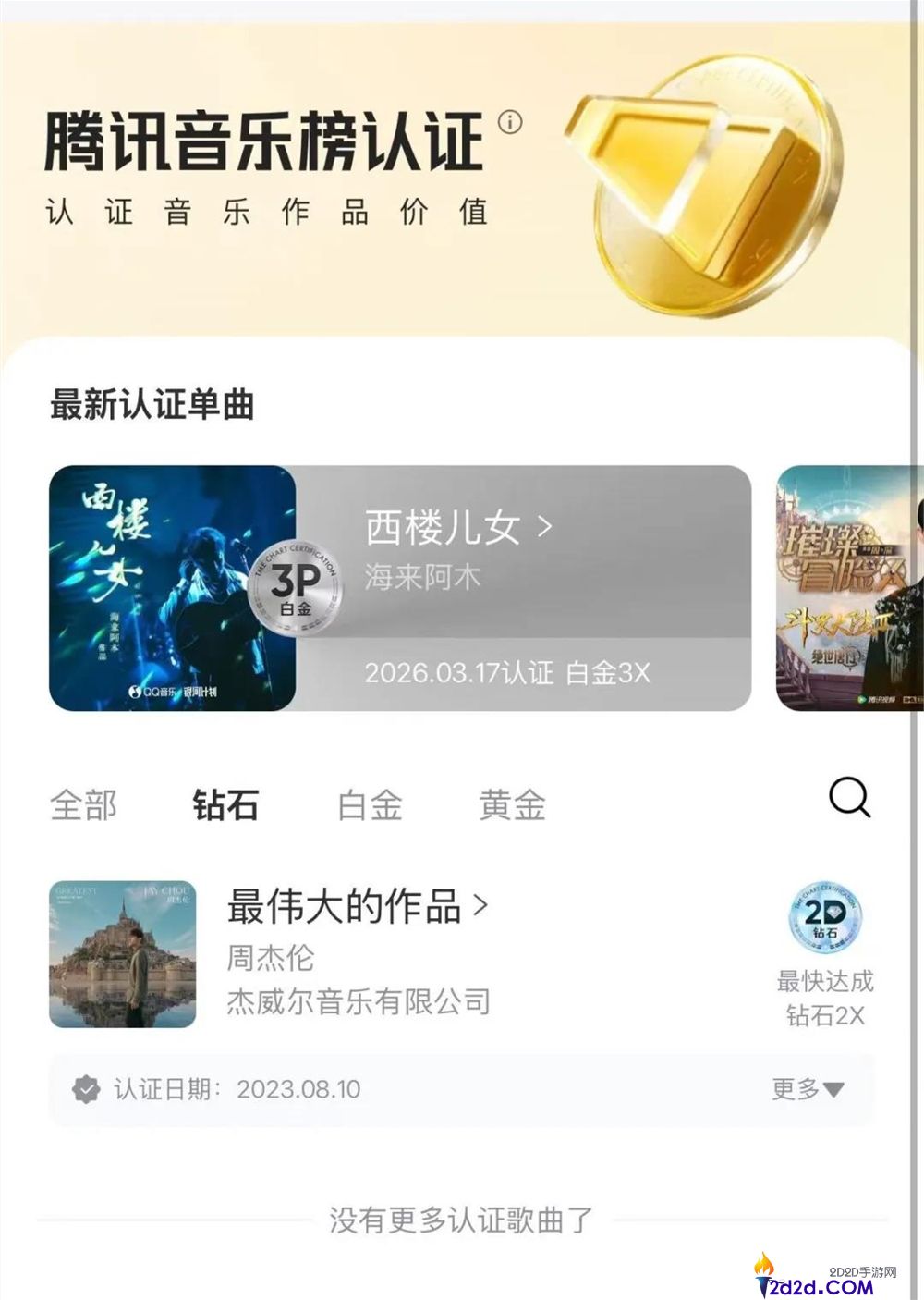 周杰伦新专辑《太阳之子》狂卖8000万,AI没法替换的1%