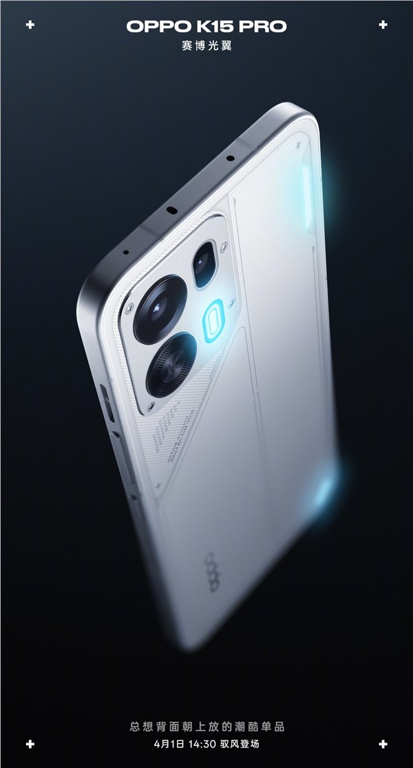 OPPO K15 Pro全配色外观揭晓,初次支撑可替代磁吸镜头盖