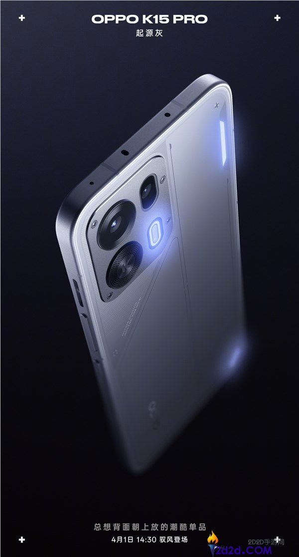 OPPO K15 Pro全配色外观揭晓,初次支撑可替代磁吸镜头盖