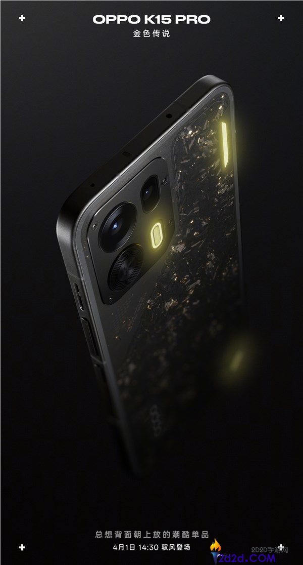 OPPO K15 Pro全配色外观揭晓,初次支撑可替代磁吸镜头盖