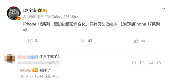 苹果史上最美正面,iPhone 18 Pro灵动岛史诗级瘦身