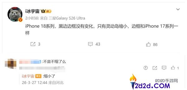 苹果史上最美正面,iPhone 18 Pro灵动岛史诗级瘦身