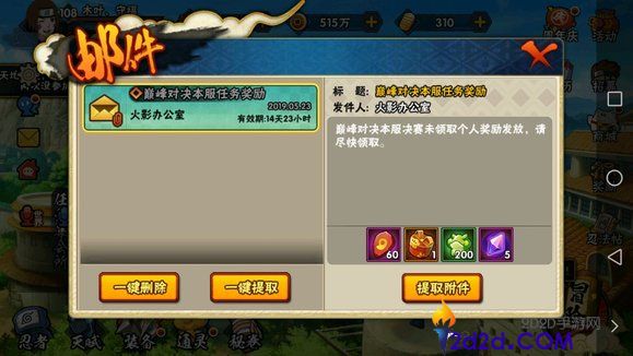 火影忍者手游巅峰对决S忍怎么拿