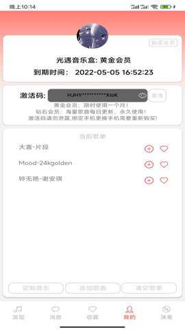 光遇音乐盒自动弹琴辅助器手机版下载