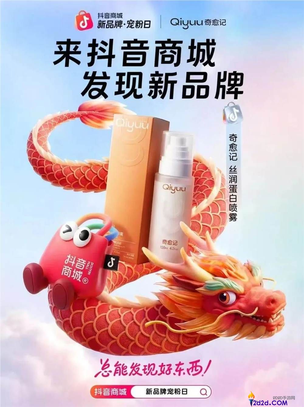 “酱板鸭复仇”激发AI短剧借梗狂欢,谁接下了泼天流量？