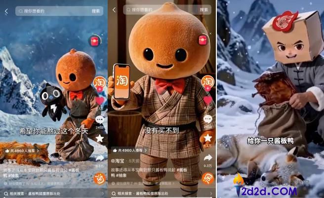 “酱板鸭复仇”激发AI短剧借梗狂欢,谁接下了泼天流量？