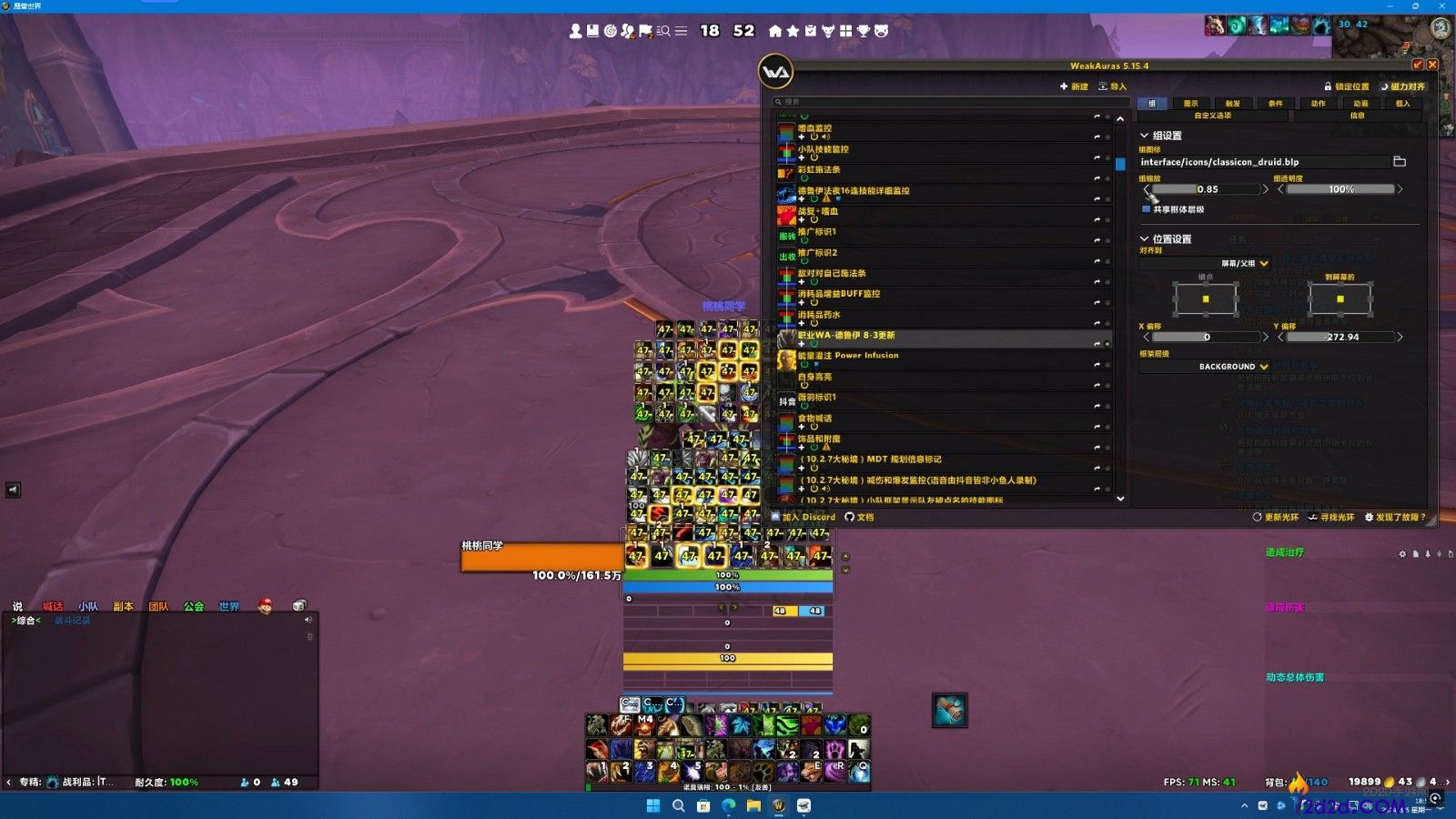 魔兽世界单体插件怎么用