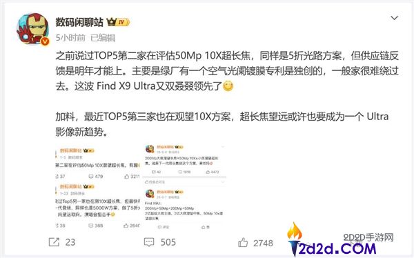 一年独有期,OPPO Find X9 Ultra独享10倍长焦,友商来岁才干跟进