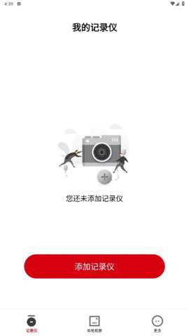 KYCAM2记录仪官方下载
