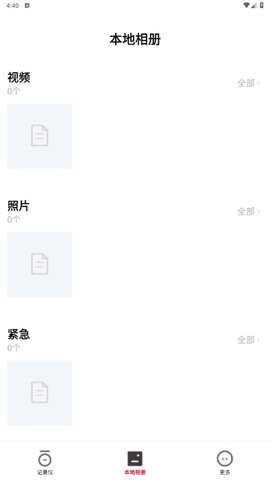 KYCAM2记录仪官方下载