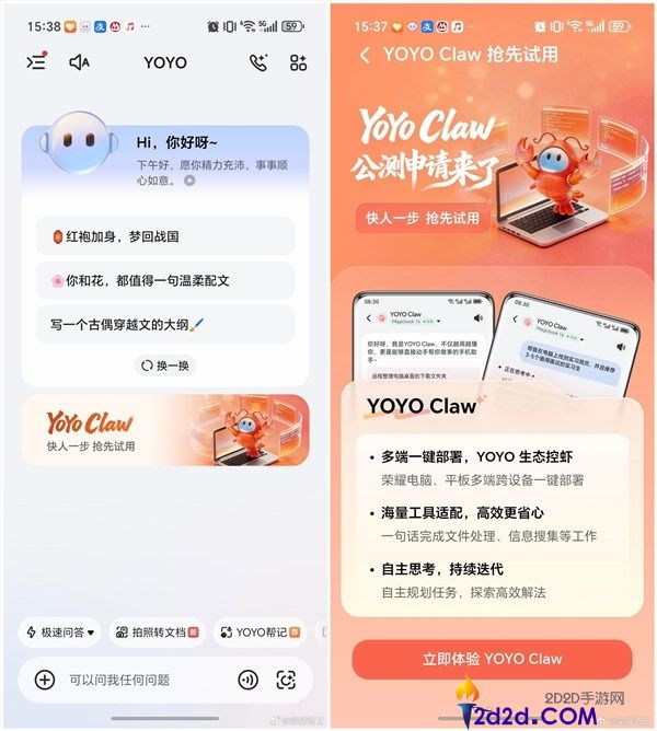 光荣手性能养龙虾了,YOYO Claw正式开启封测