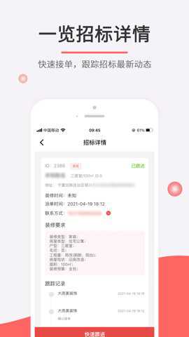 织家客户端下载
