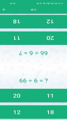 云帮学口算下载