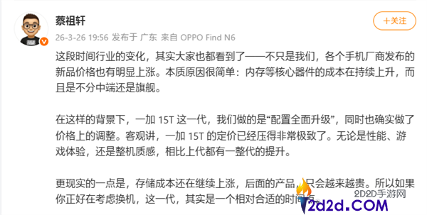 李杰谈手机行业涨价,内存本钱涨疯了 接下来价钱只会越来越高