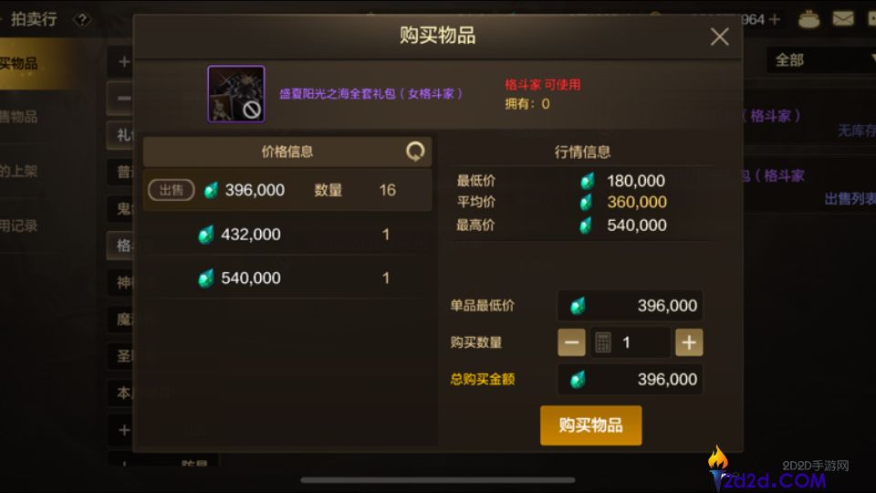 地下城与勇士手游拍卖行走势如何