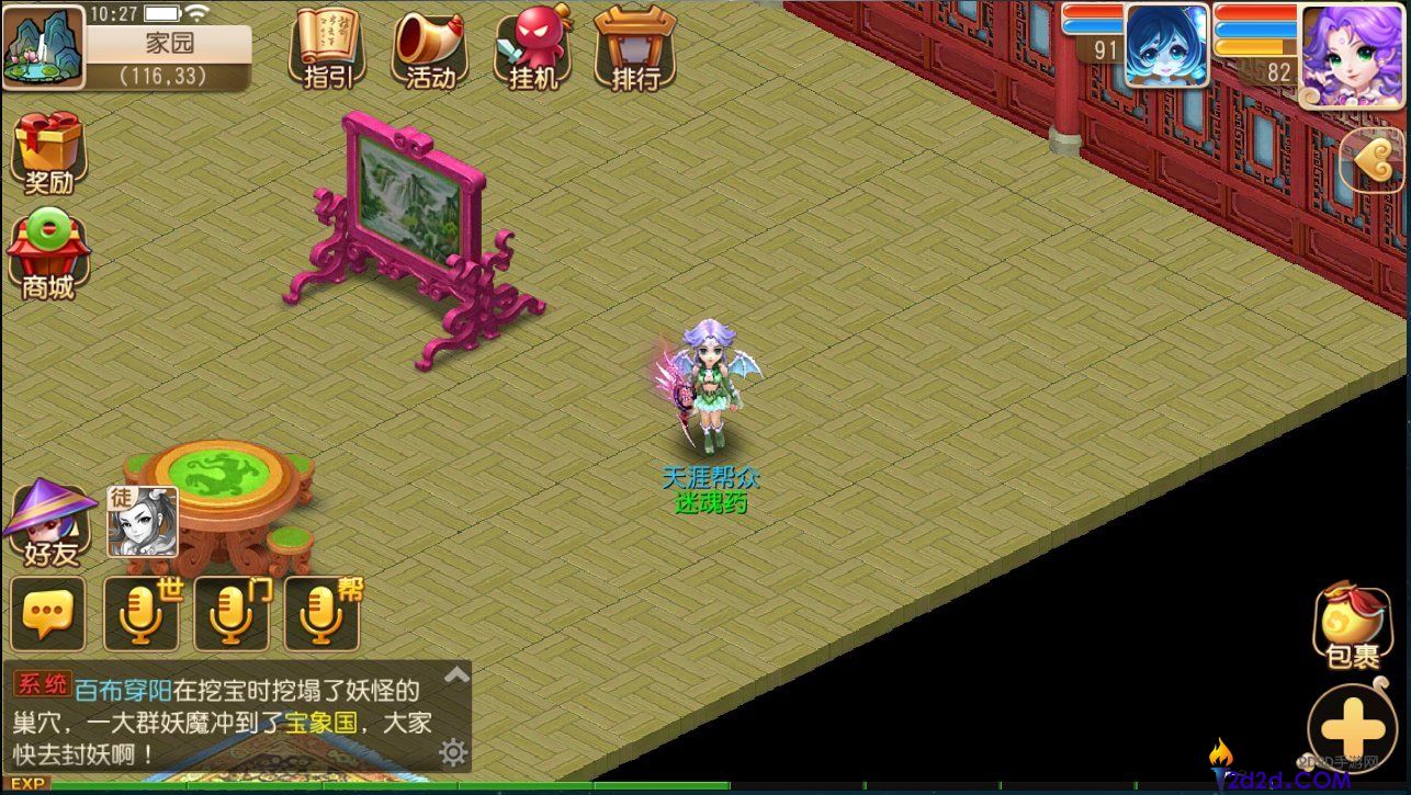 梦幻西游手游如何产生持续收益