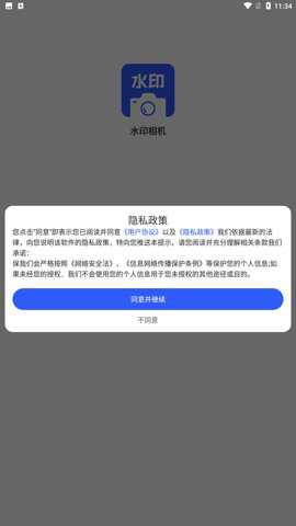 懒人水印相机无水印下载