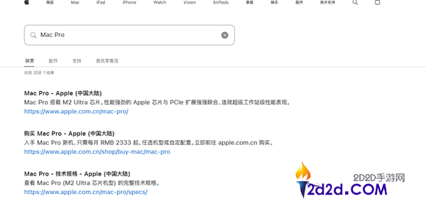 一个时期完毕,苹果5.5万元的Mac Pro停售停产,Mac Studio才是将来