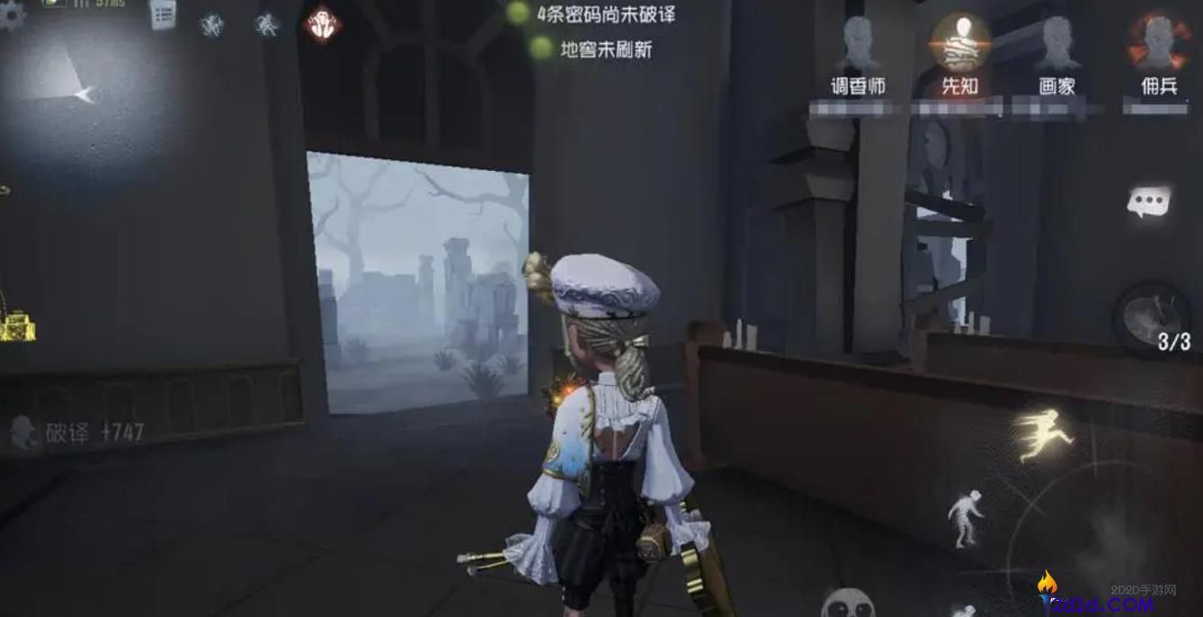 第五人格画家该怎么玩