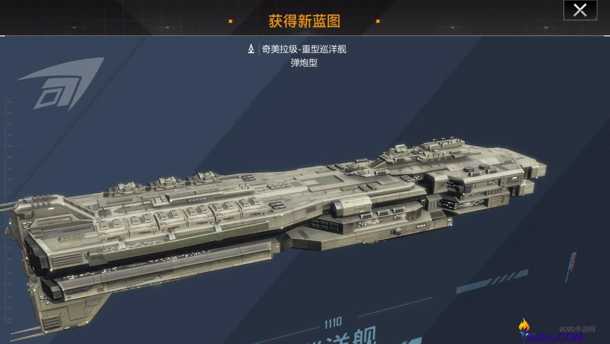 无尽的拉格朗日输出巡洋舰怎么选