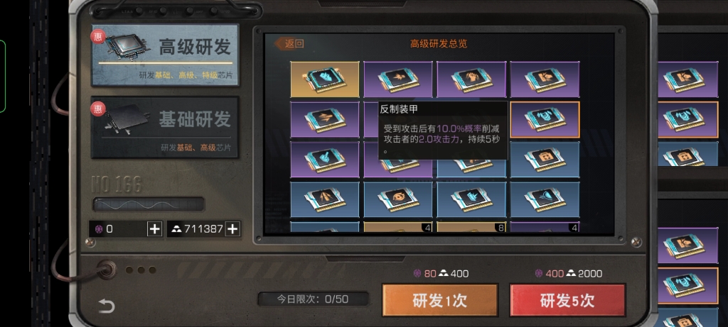 明日之后平民打本芯片用什么-明日之后平民打本芯片干货