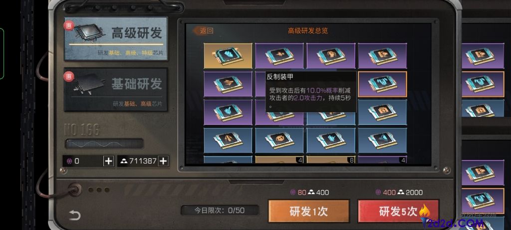 明日之后平民打本芯片用什么