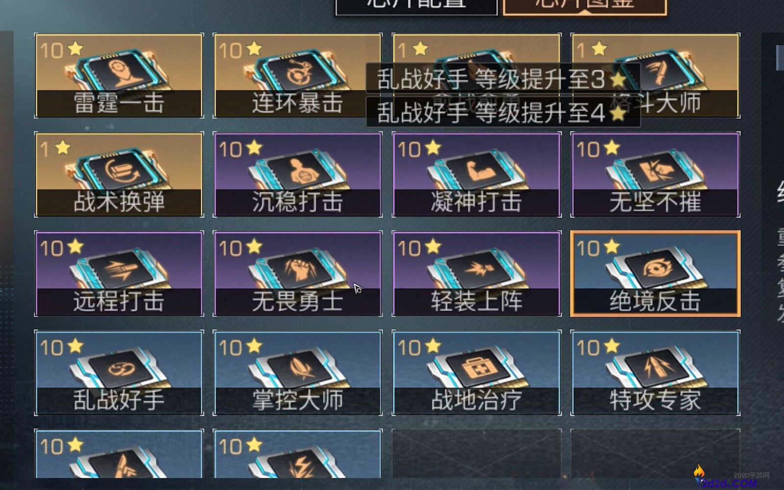 明日之后平民打本芯片用什么