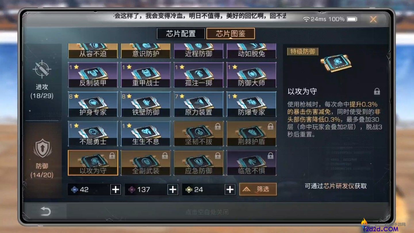 明日之后平民打本芯片用什么