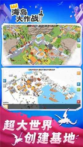 海岛大作战游戏下载