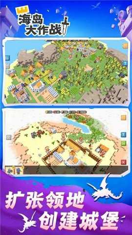 海岛大作战游戏下载