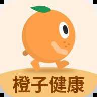 橙子健康计步
