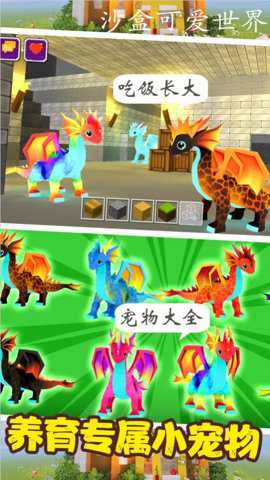 沙盒可爱世界模拟手游下载