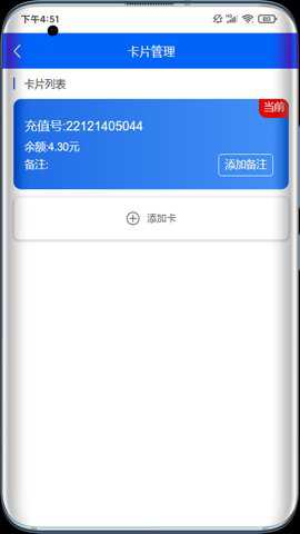 伊鸣智联app官方版下载