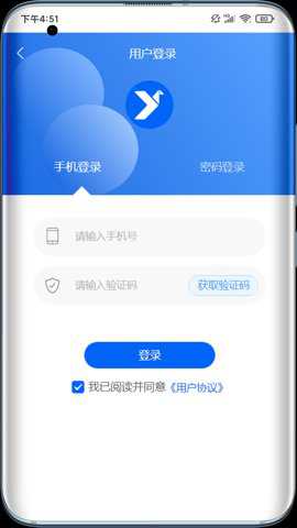 伊鸣智联app官方版下载