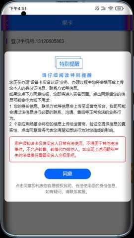 伊鸣智联app官方版下载