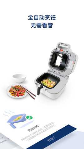 饭来手机版下载